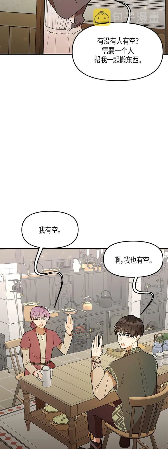 第25话 第7页