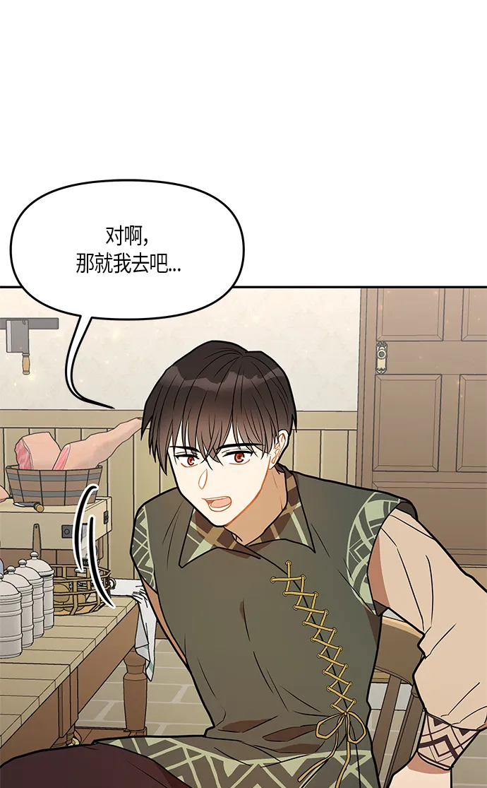第25话 第9页