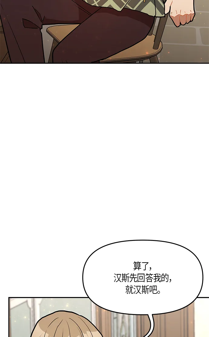 第25话 第10页
