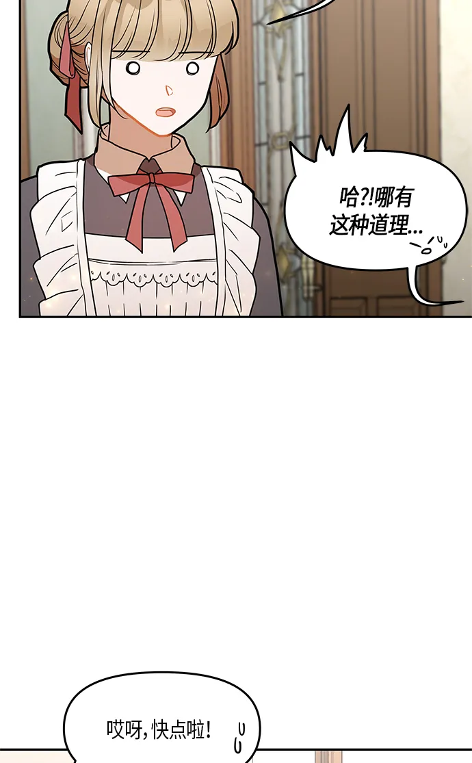 第25话 第11页