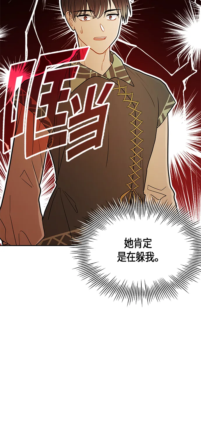 第25话 第14页