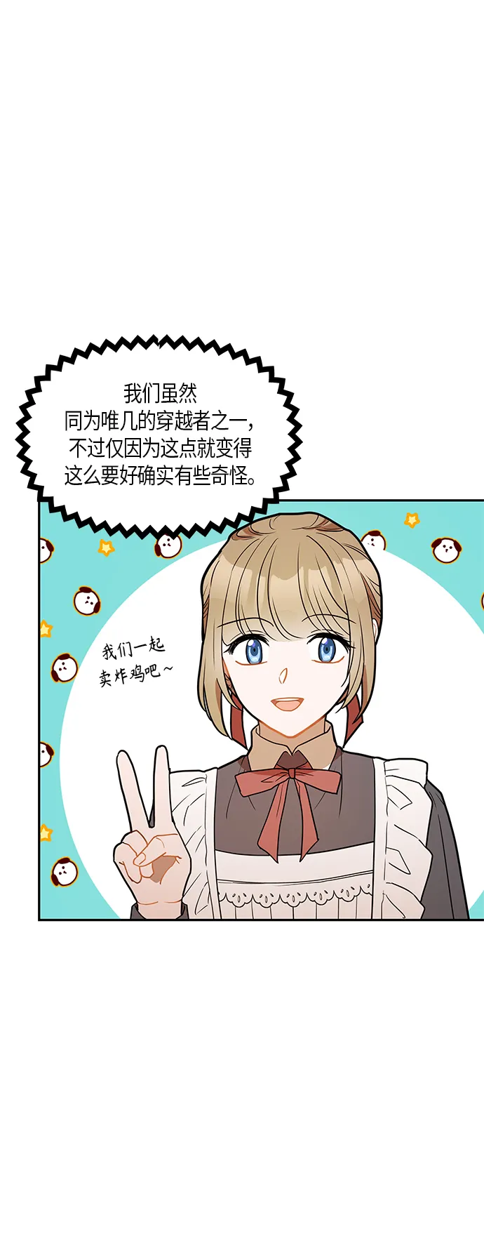 第25话 第17页