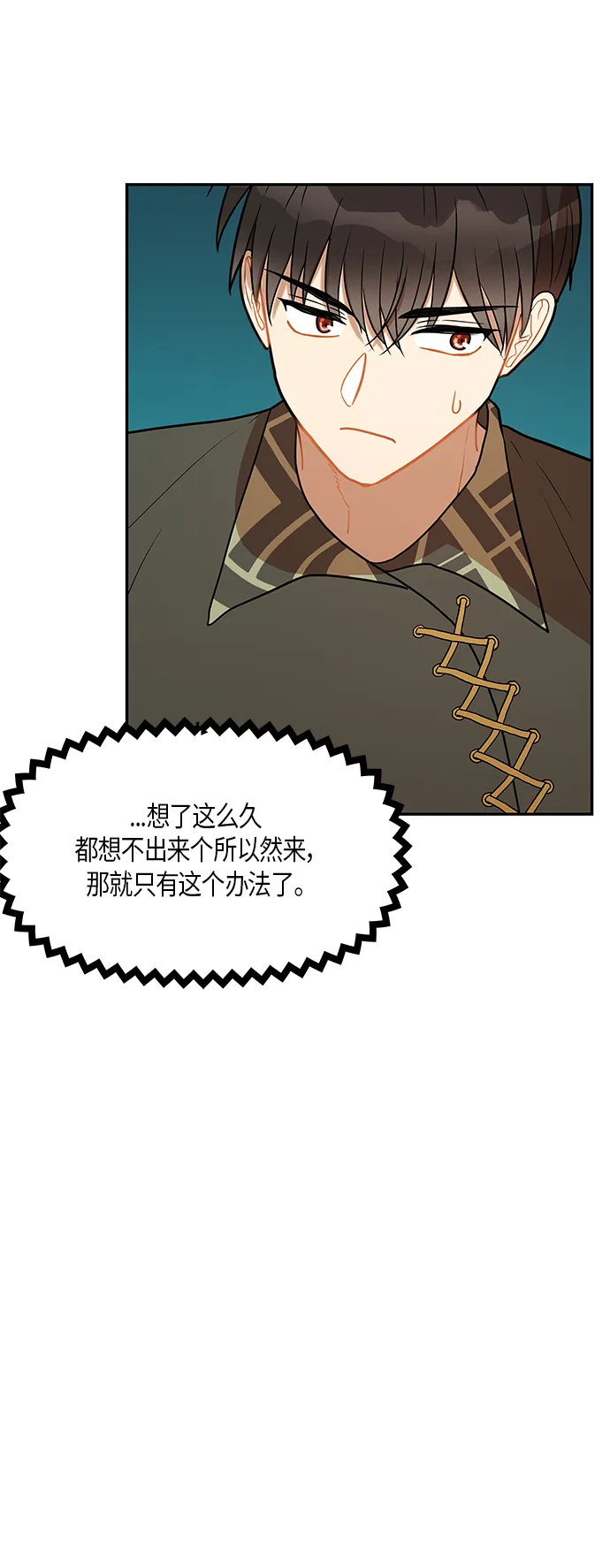 第25话 第19页