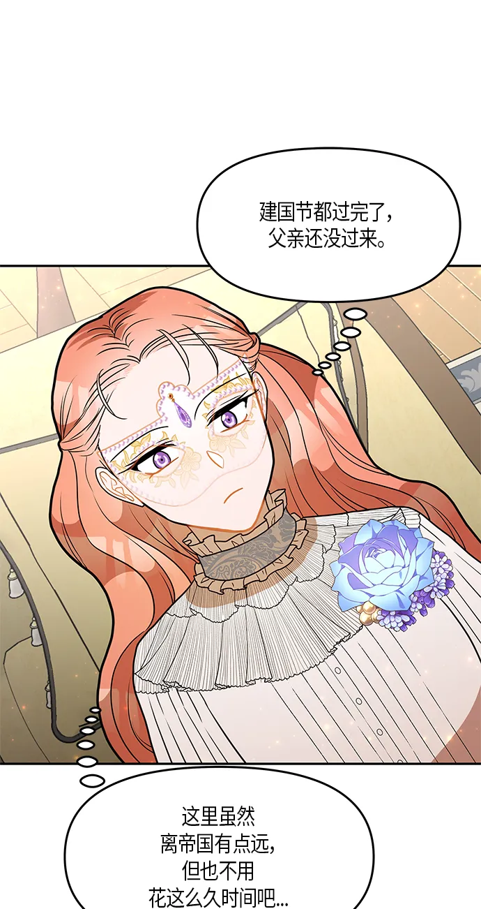 第25话 第21页