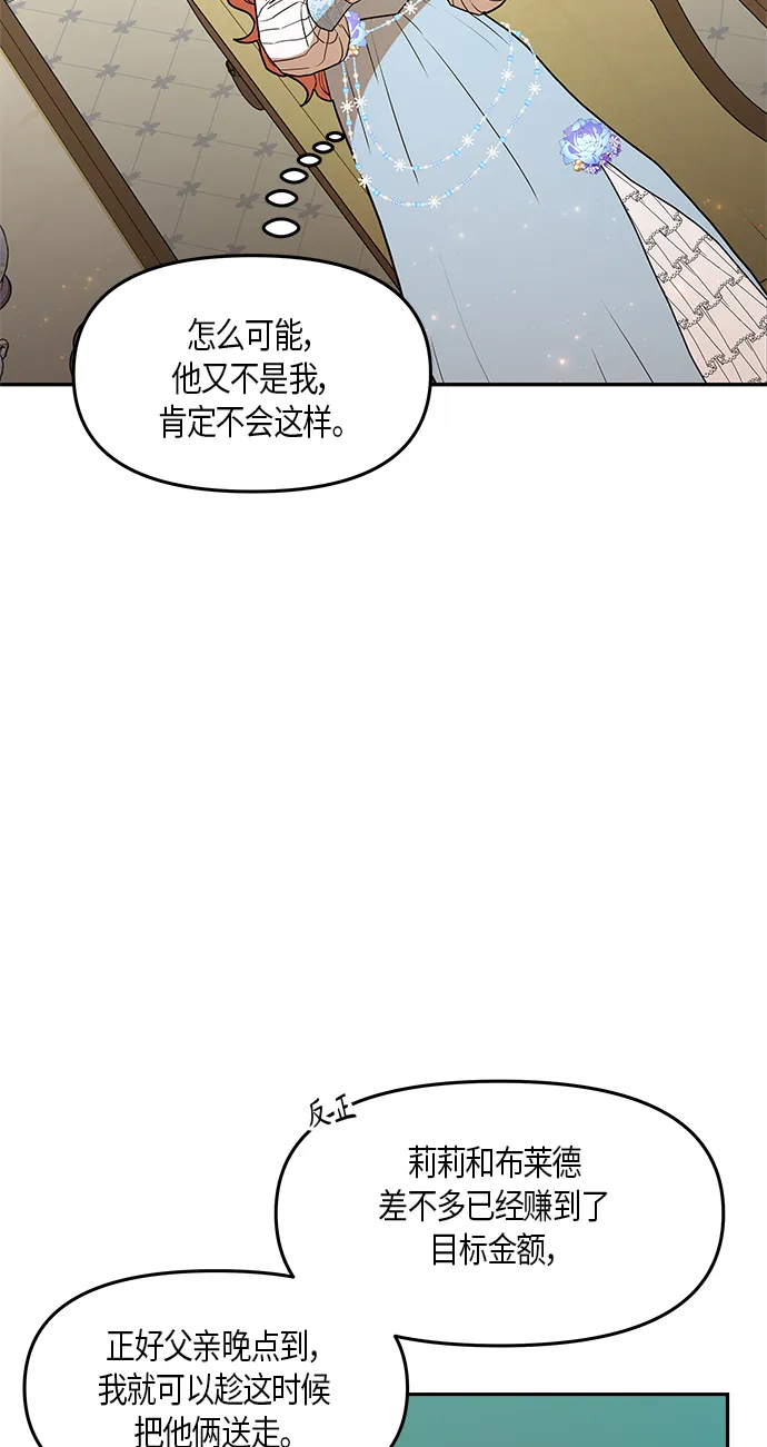 第25话 第23页