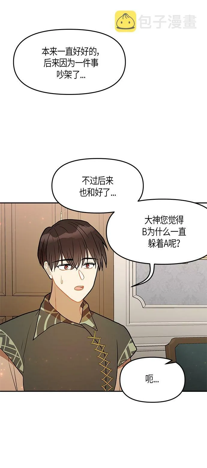 第25话 第30页