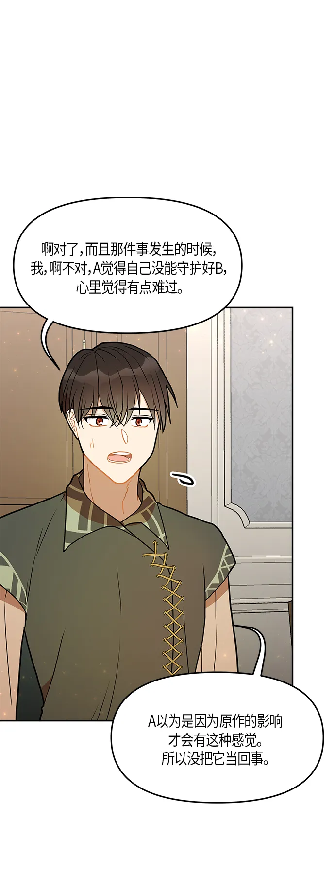 第25话 第32页
