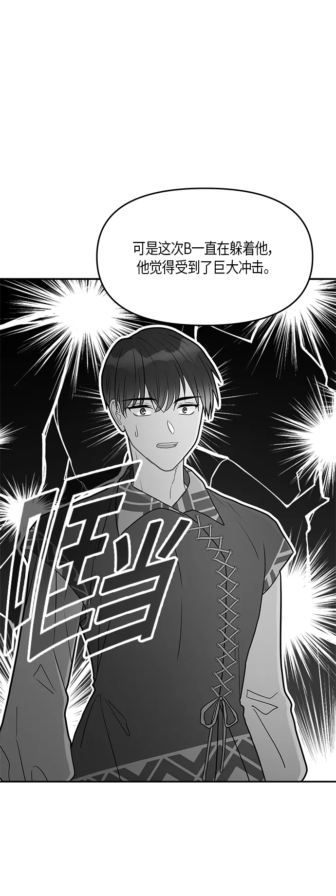 第25话 第33页