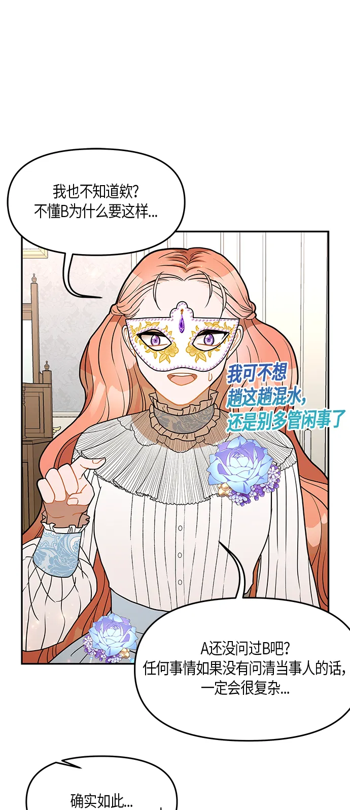 第25话 第40页