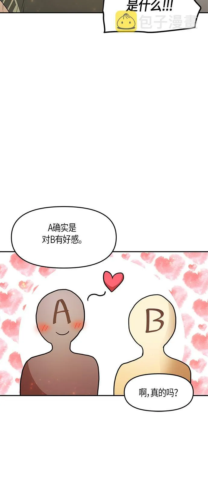 第25话 第42页