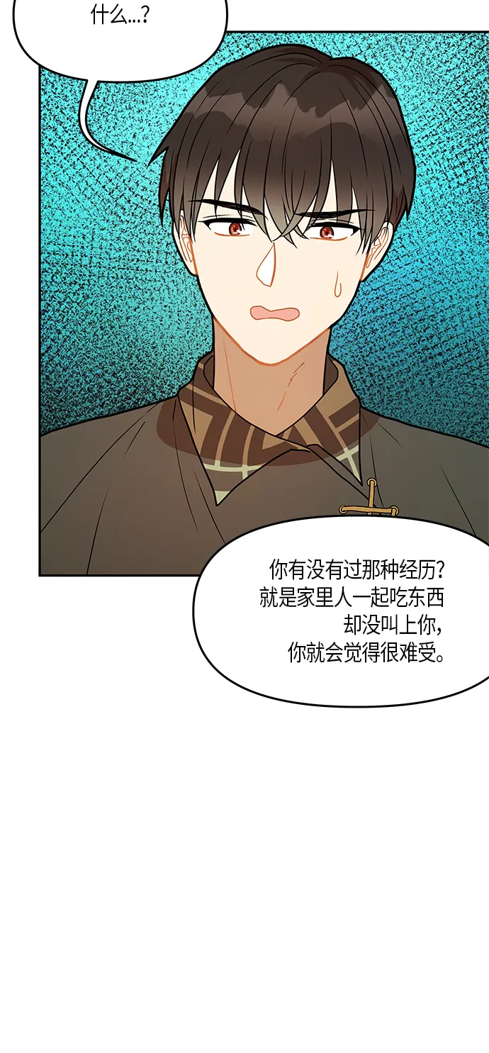 第25话 第44页