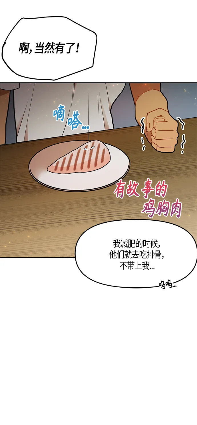 第25话 第45页
