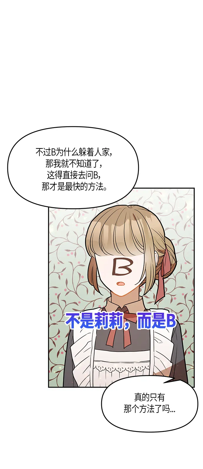 第25话 第48页
