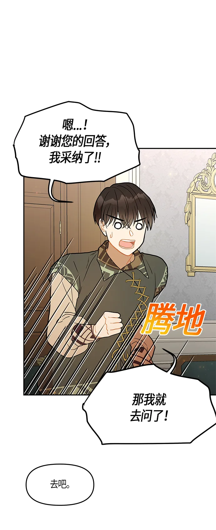 第25话 第50页