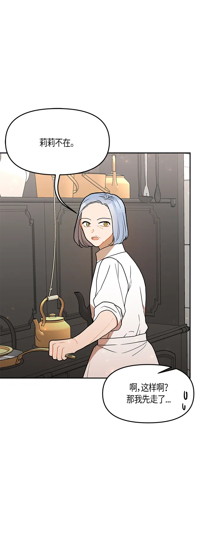 第25话 第54页