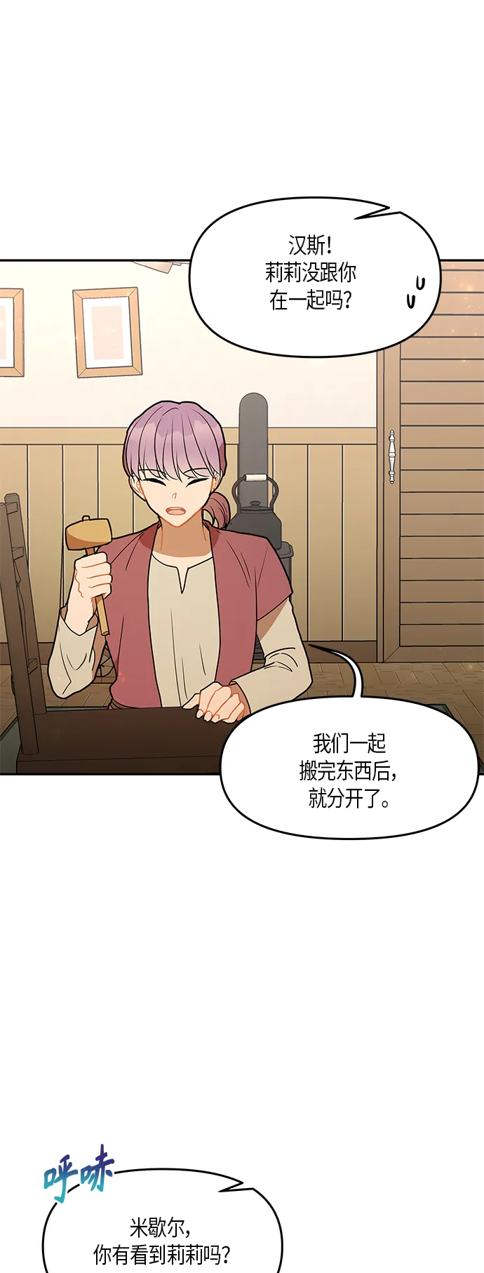 第25话 第55页