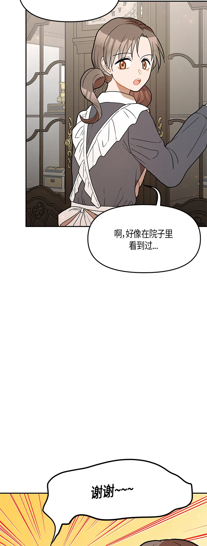 第25话 第56页