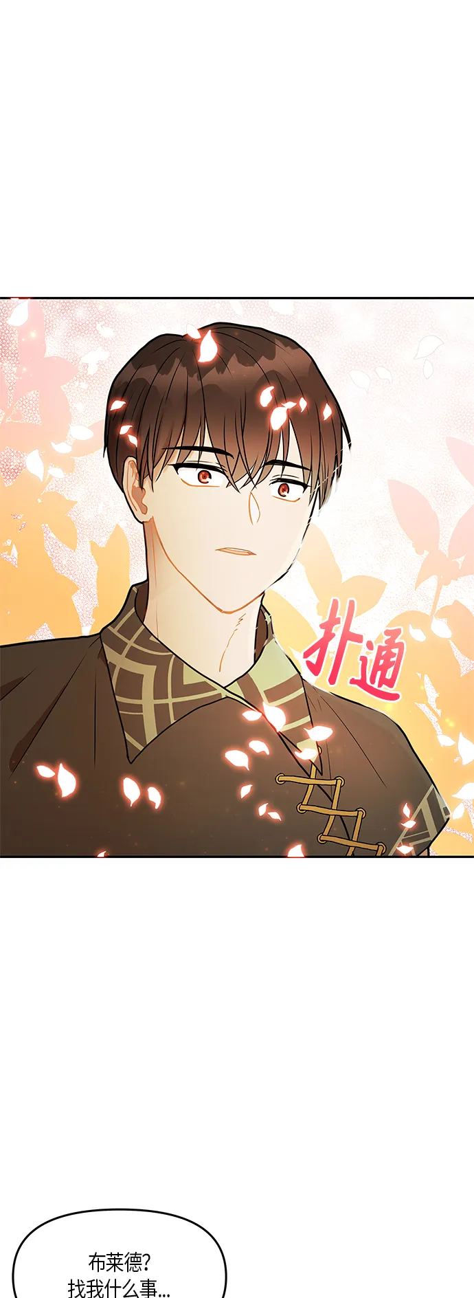第25话 第61页