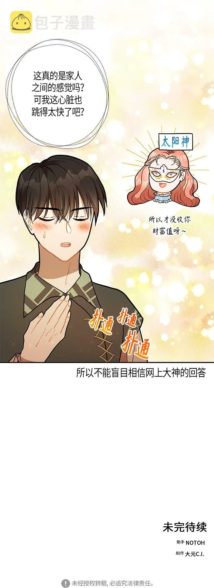 第25话 第63页