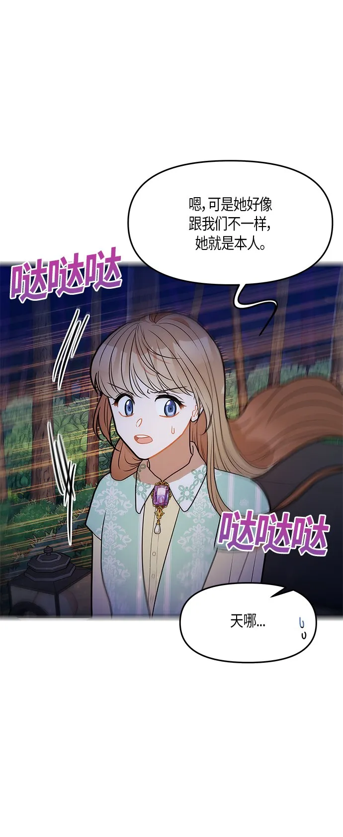 第28话 第2页