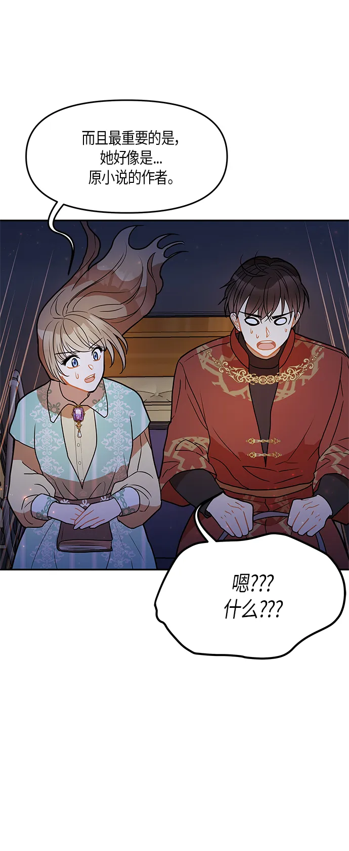第28话 第3页