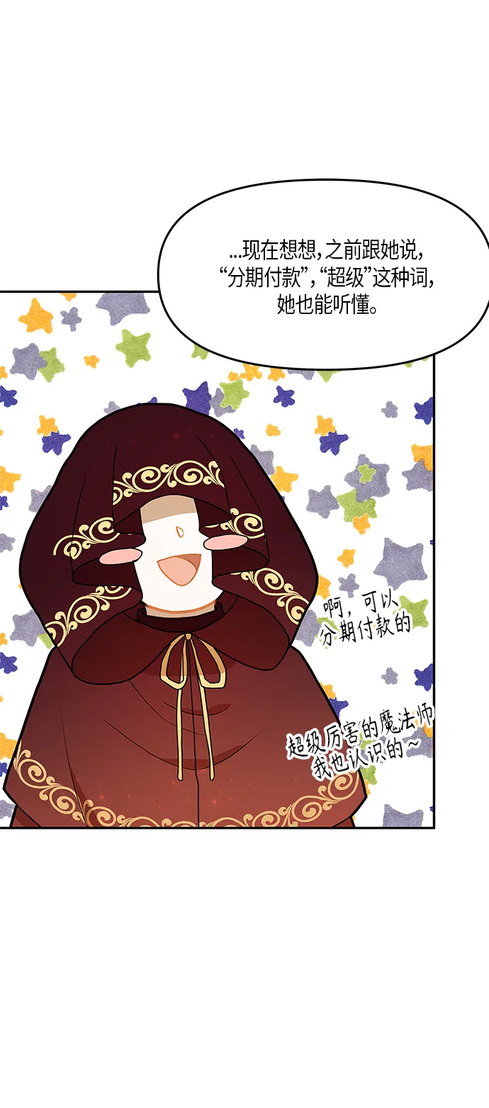 第28话 第5页