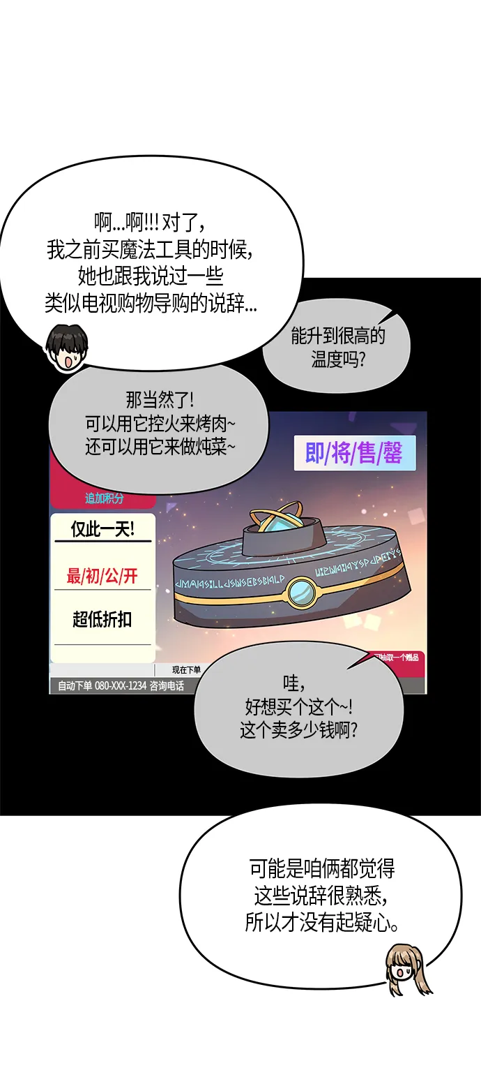 第28话 第6页