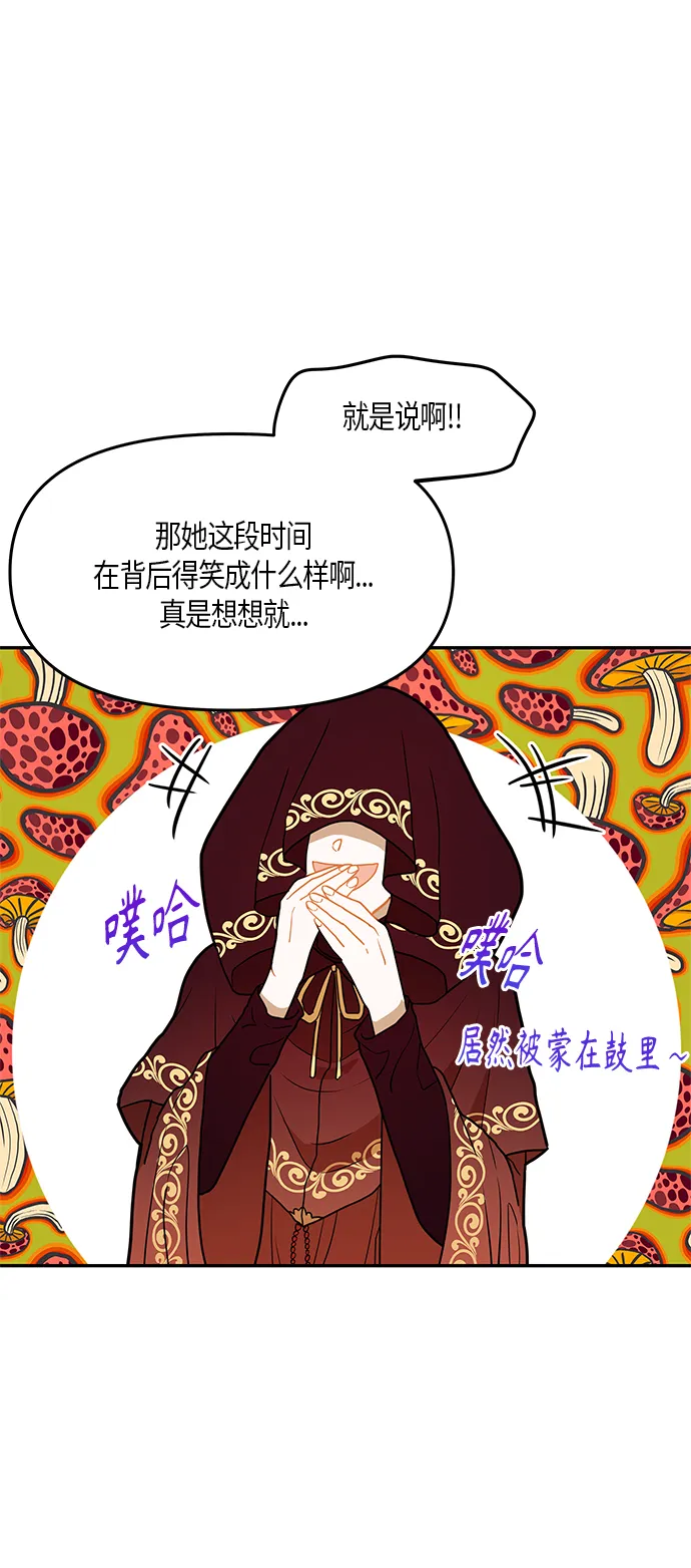 第28话 第7页