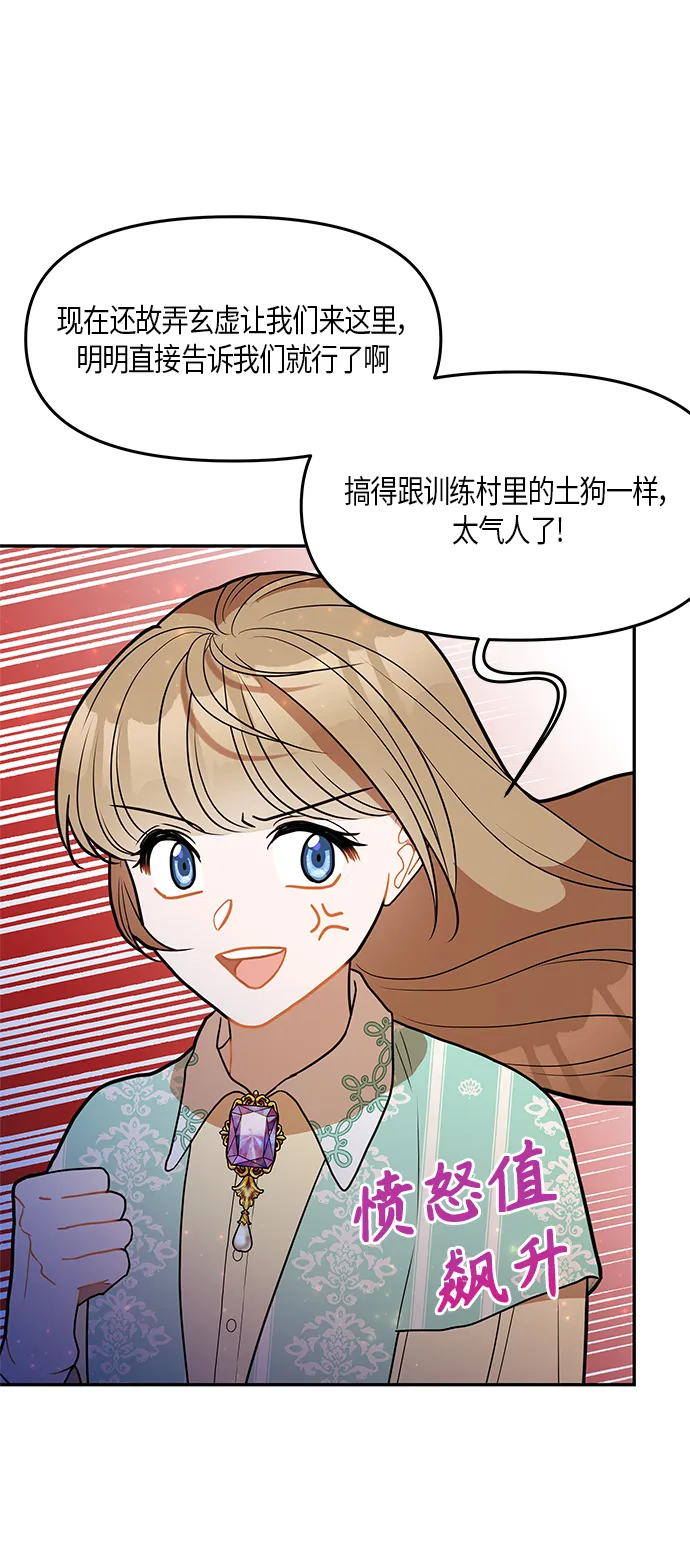 第28话 第8页