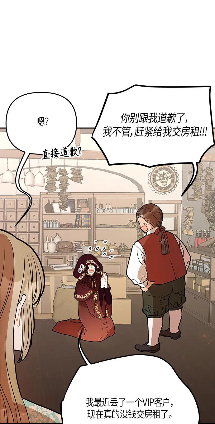 第28话 第13页