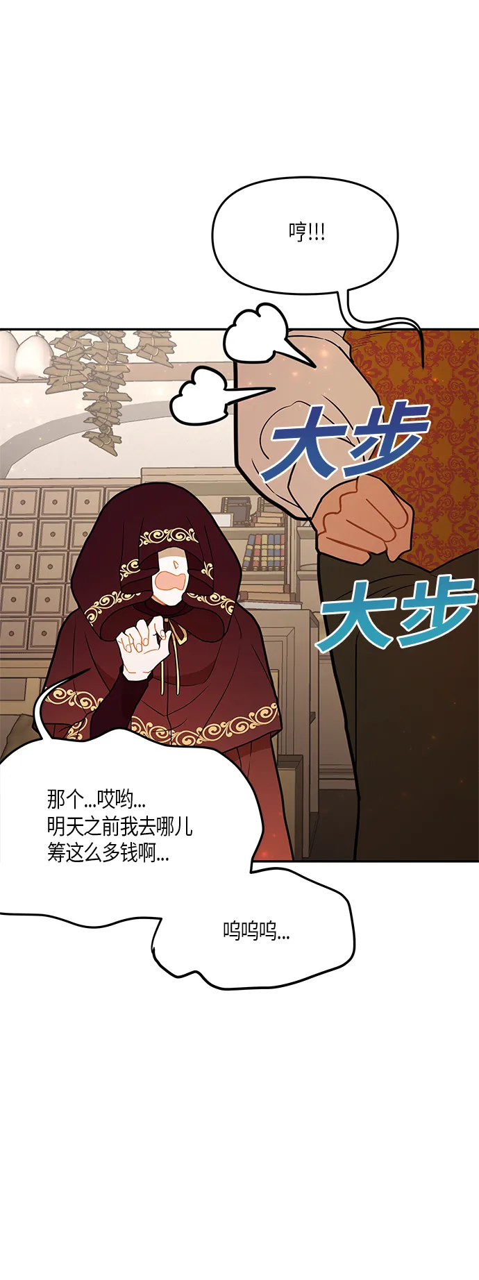 第28话 第16页
