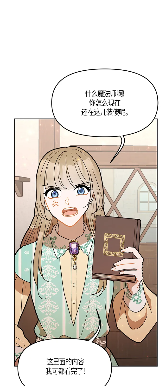第28话 第19页