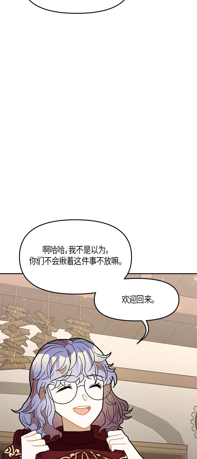第28话 第20页