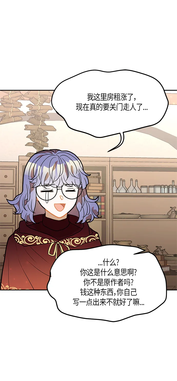 第28话 第23页