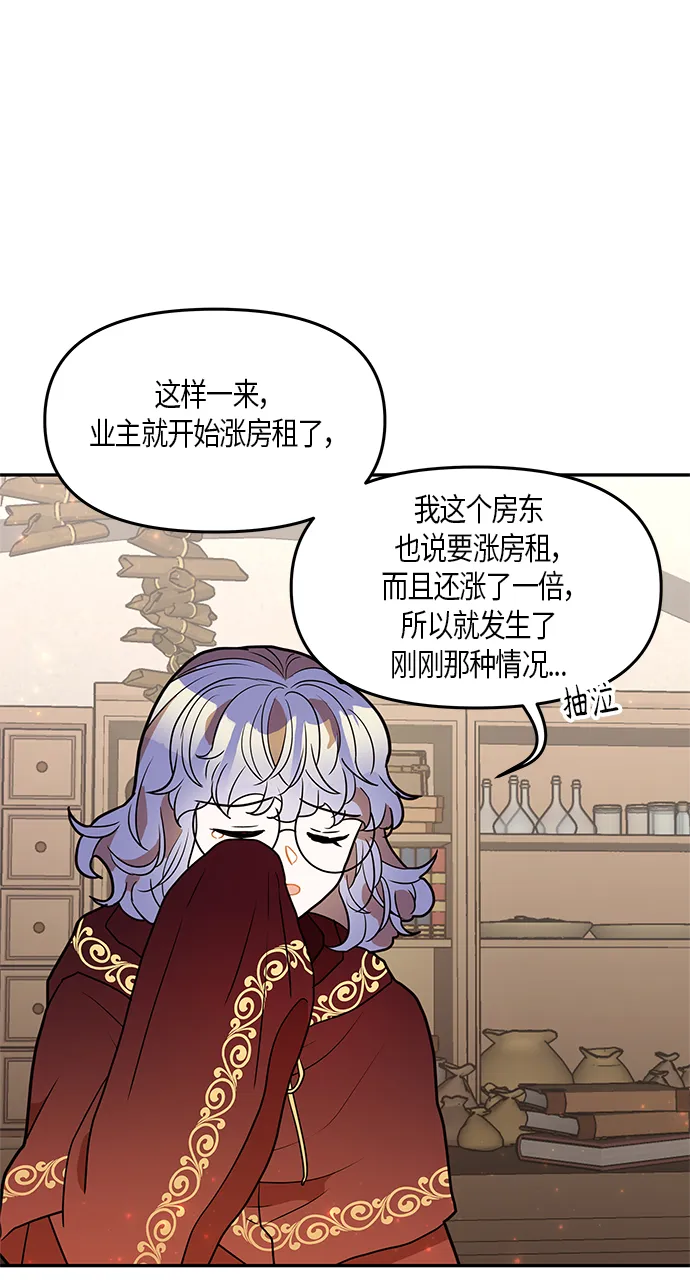 第28话 第27页
