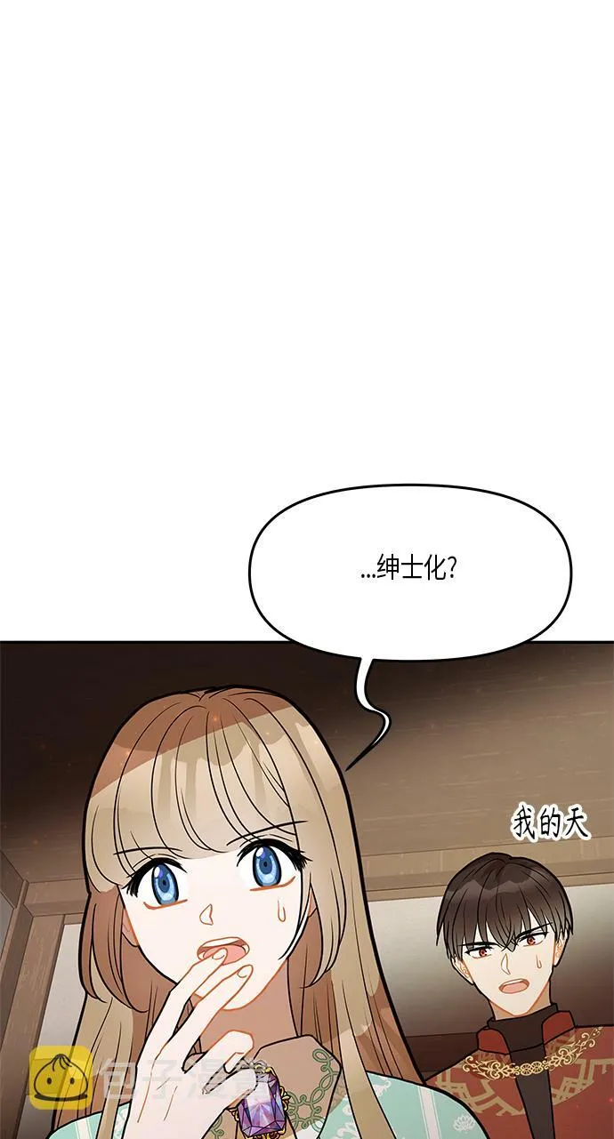 第28话 第28页