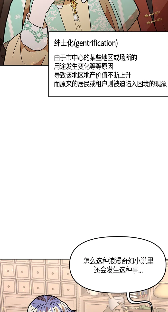 第28话 第29页