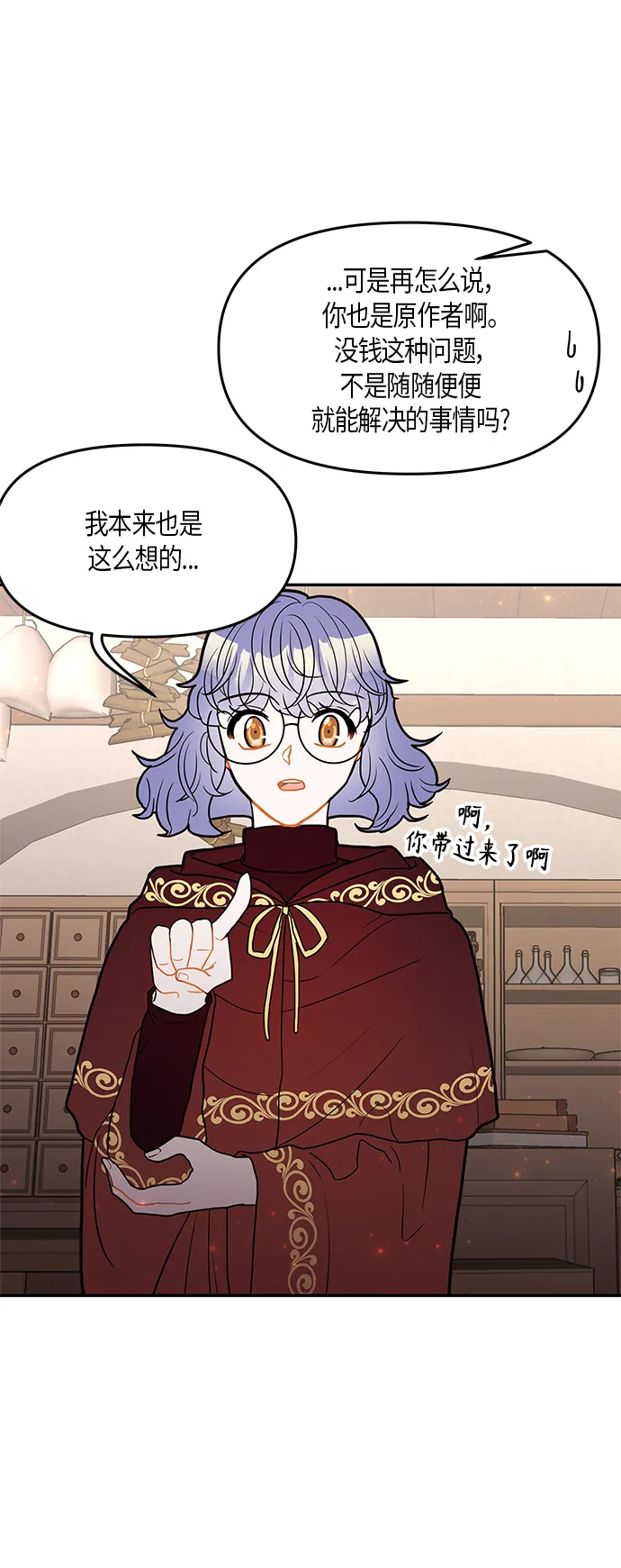 第28话 第31页