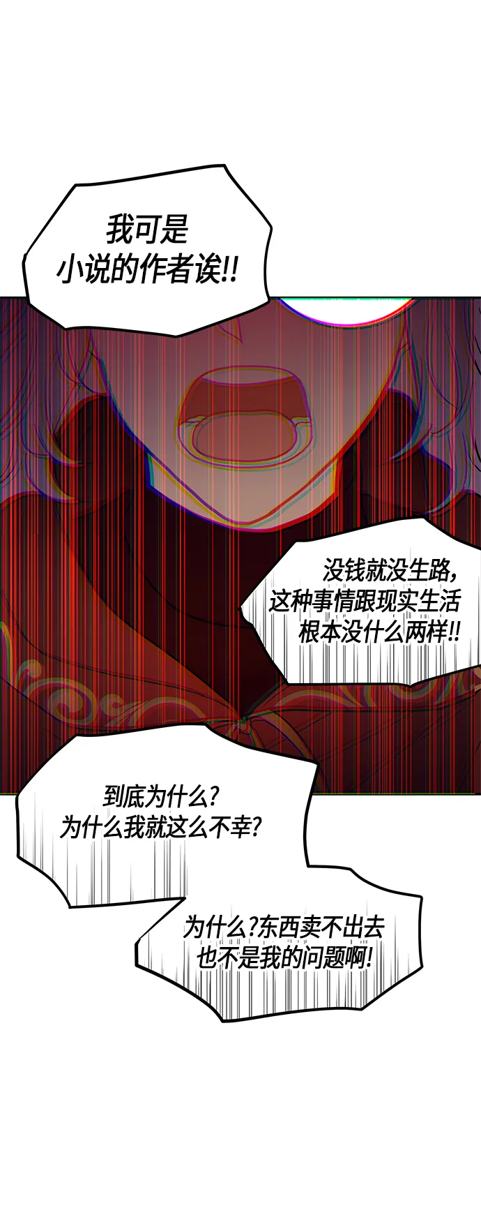 第28话 第33页
