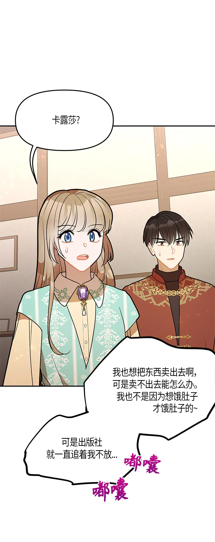 第28话 第34页