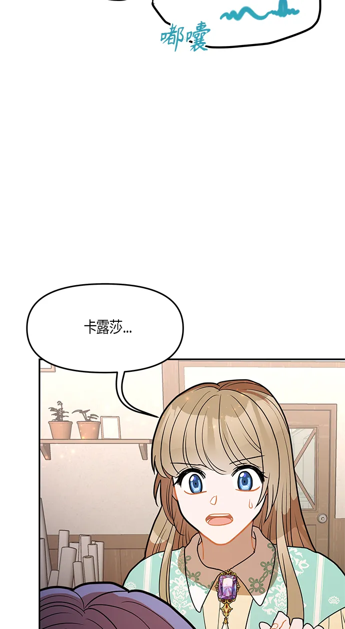 第28话 第36页