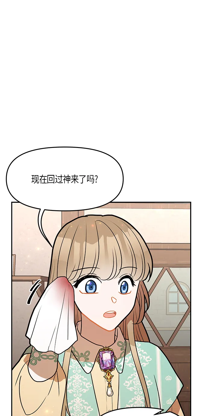 第28话 第43页
