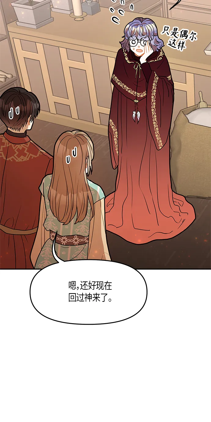 第28话 第45页