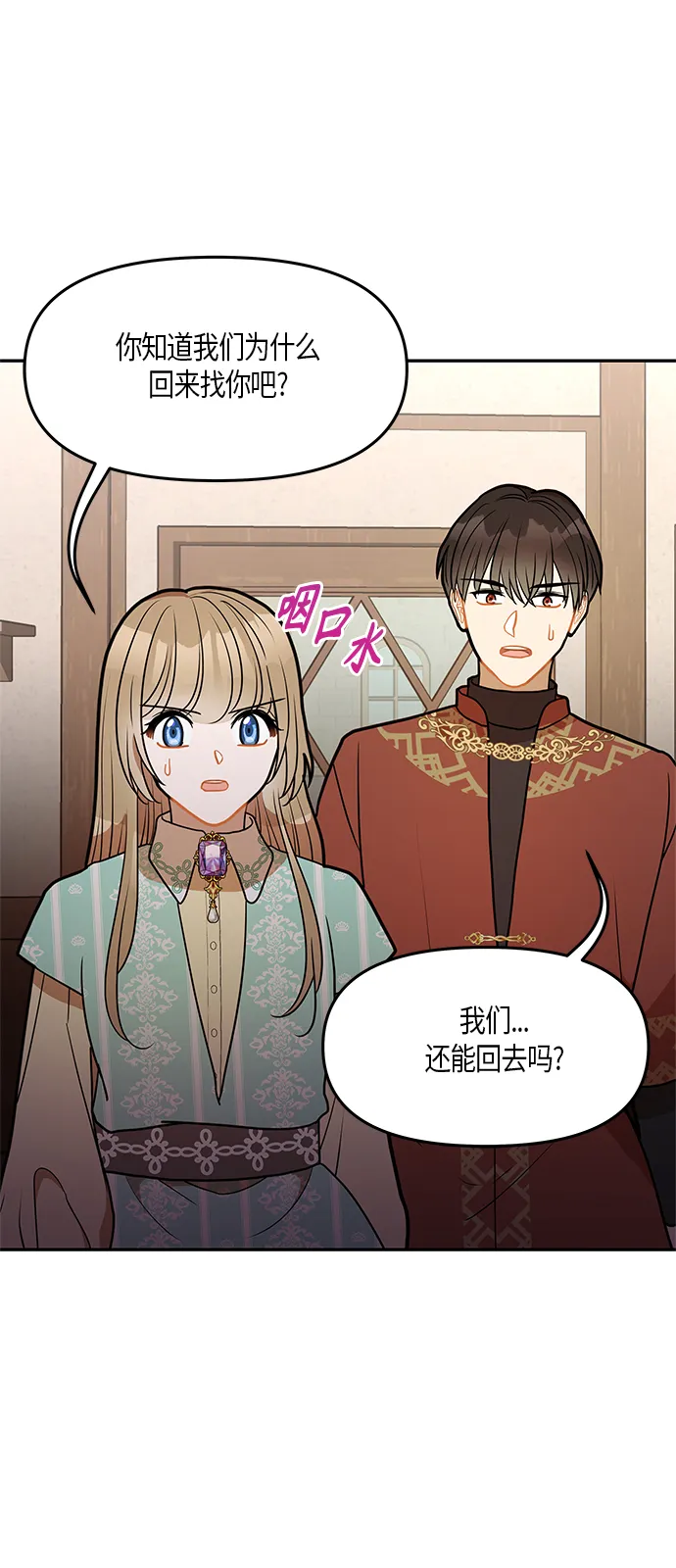 第28话 第50页