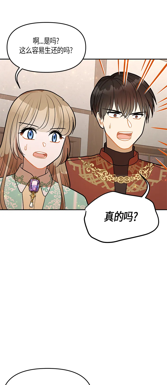 第28话 第53页