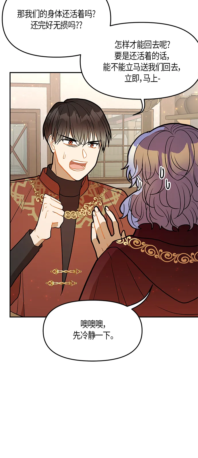 第28话 第54页