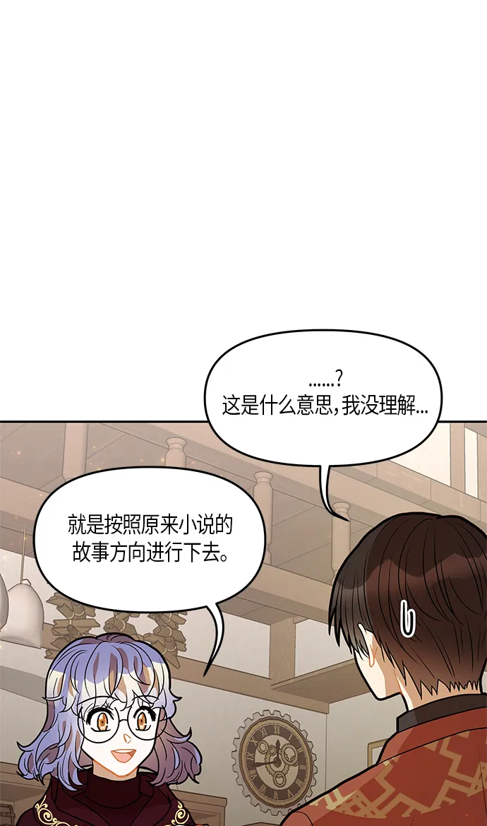 第28话 第64页