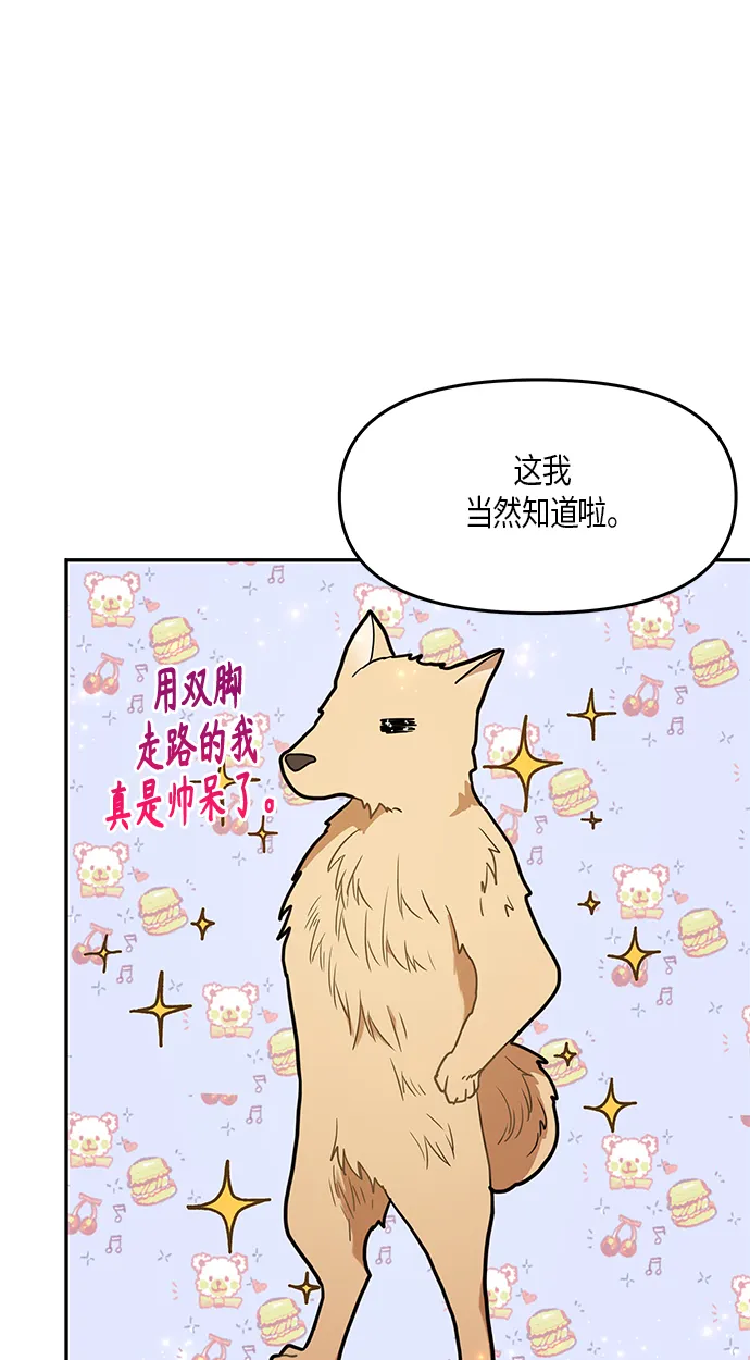 第28话 第67页