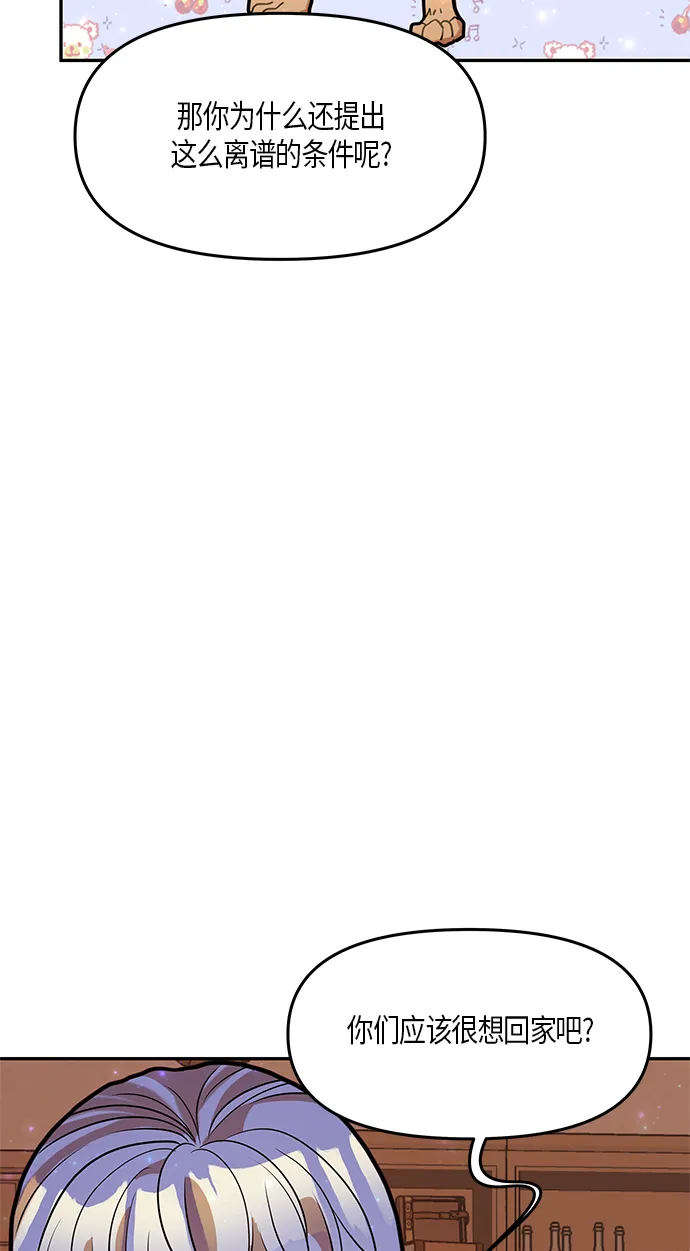 第28话 第68页