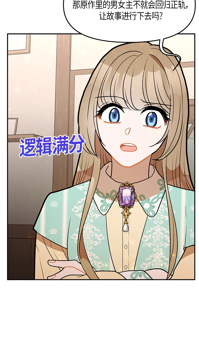 第28话 第70页